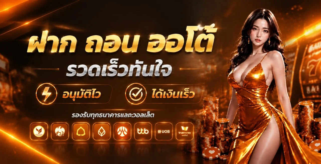 321FLICK คาสิโนออนไลน์ บาคาร่าถ่ายทอดสดจากห้องจริง