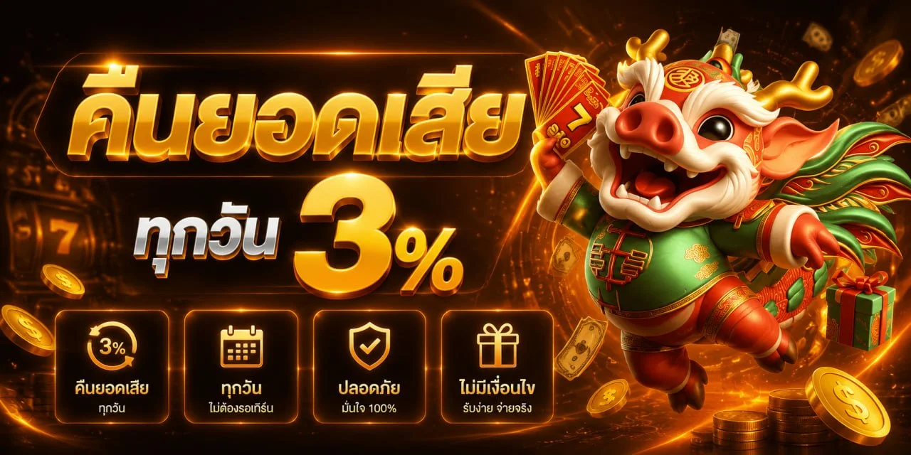 321FLICK เว็บตรงครบวงจร สมัครสมาชิกรับโบนัส